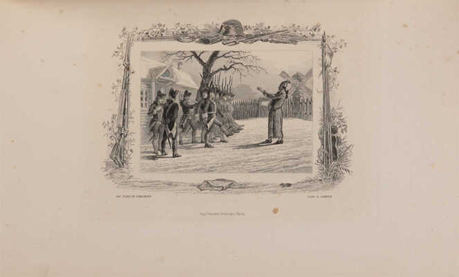 Пушкин А.С. Капитанская дочка. Роман. М.: Издание В.Г. Готье, 1891.